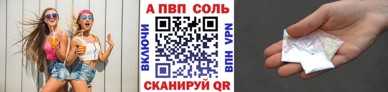 Альфа ПВП кристаллы  закладки  Перевоз 