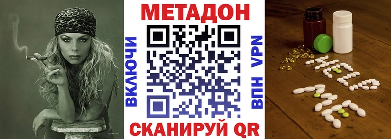 МЕТАДОН VHQ  купить   Перевоз 